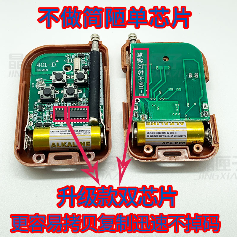 433MHZ电动门遥控器对拷贝卷帘闸门道闸伸缩门锁车库315/通用钥匙 - 图0