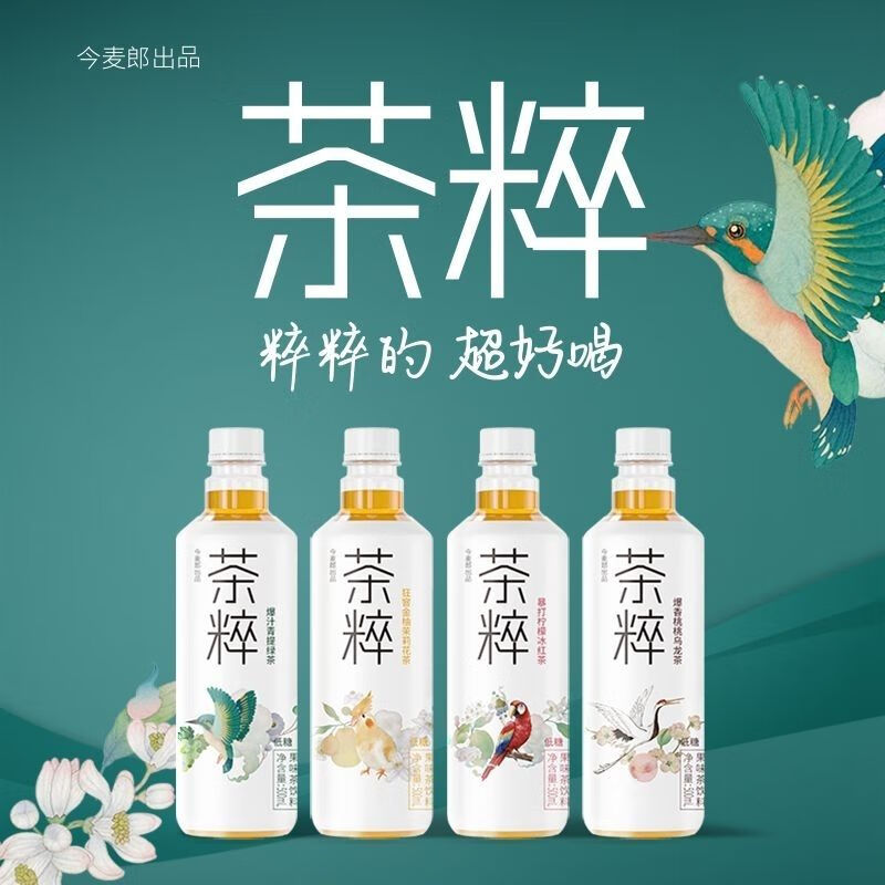 今麦郎茶粹500ml*15瓶整箱批发特价暴打柠檬冰红茶萃果味茶饮料 - 图1