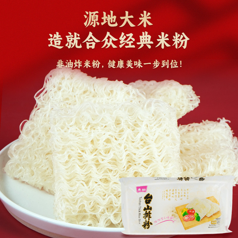 台山合众米粉中秋礼盒葛濑粉排粉海鲜酱便携整箱送礼精品老人小孩,淘宝优惠券,粉丝福利购,淘宝优惠卷