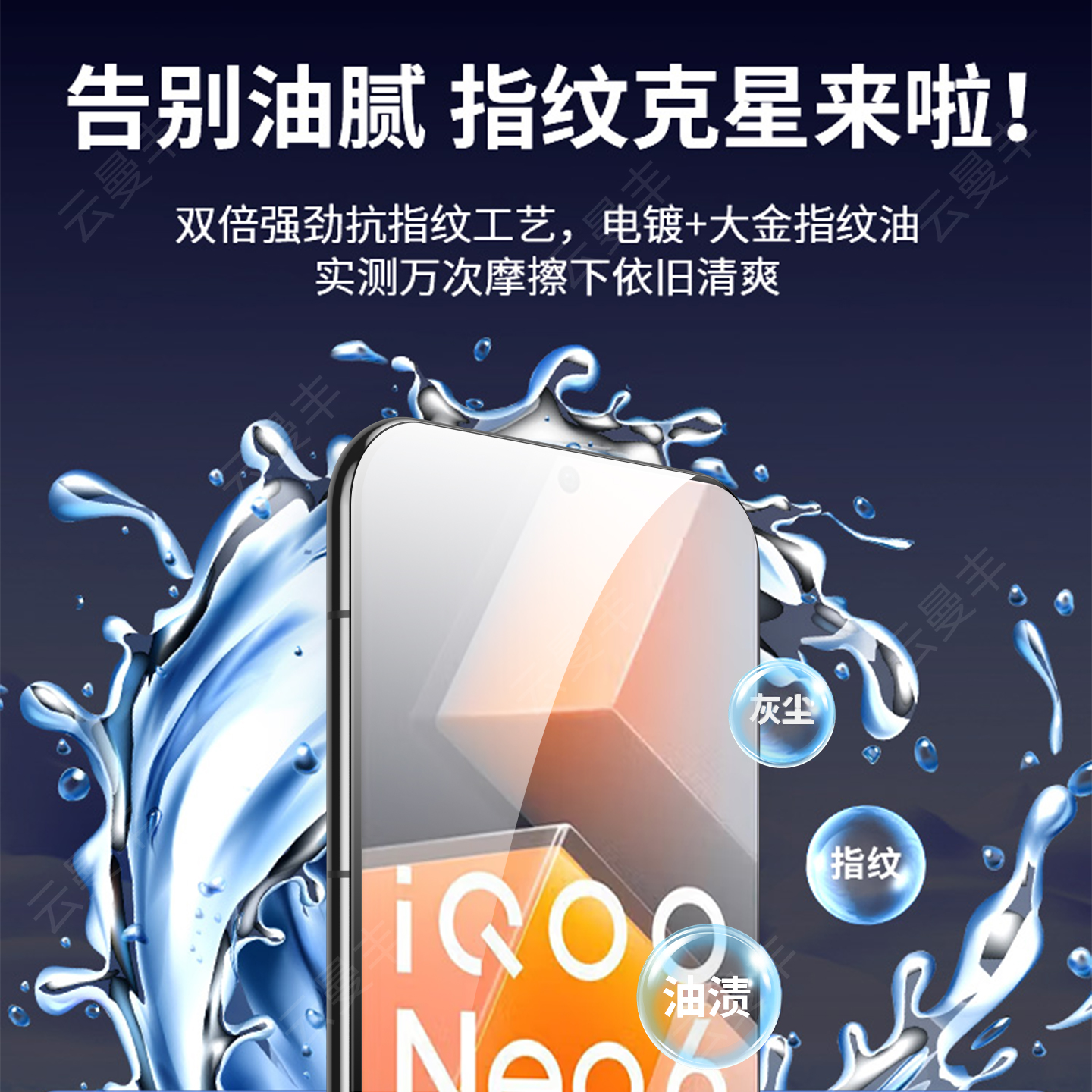 适用iqooneo6钢化膜vivoiqooneo6se手机膜vivoneo6爱酷iooq6iq00neo6iqneo6lqooneo6ipooneo6icooneo6iqqoneo - 图2