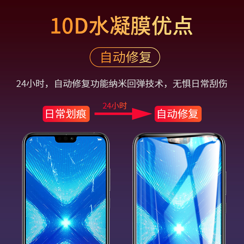 适用荣耀8x手机膜华为8xmax钢化水凝膜honor8x全屏x8防蓝光max八x屏保8ⅹ屏幕保护8xma软膜Ⅹ8高清jsn一al00a - 图1