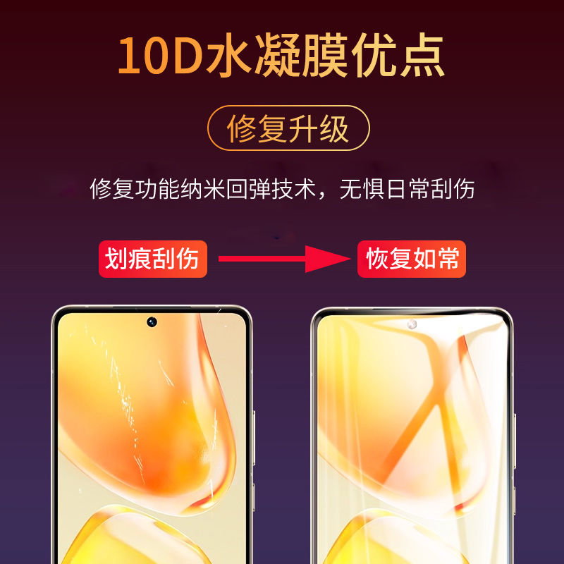 适用vivos15pro手机膜s15钢化水凝膜vivo是s15e全屏por曲屏vivis15软膜vovos原装vⅰvos15viv0vovis原厂vlvos - 图1