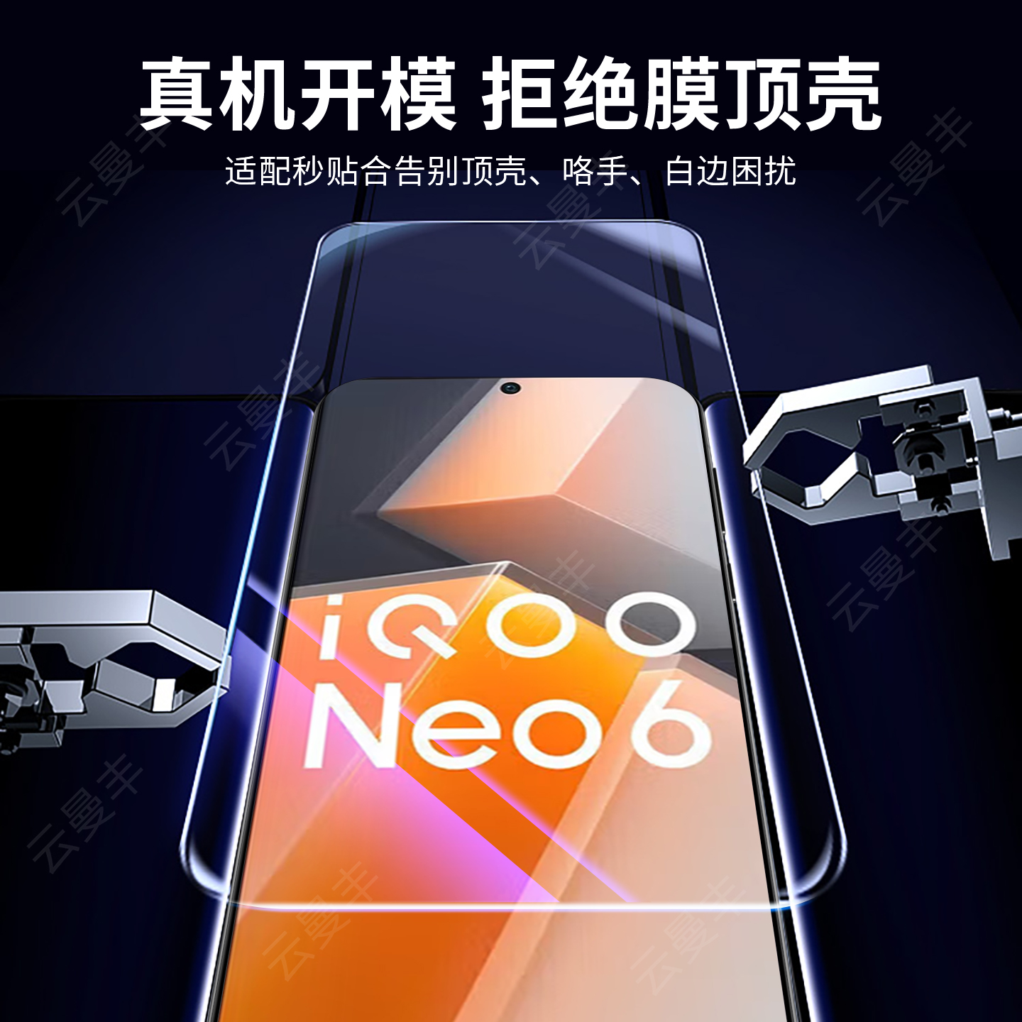 适用iqooneo6钢化膜vivoiqooneo6se手机膜vivoneo6爱酷iooq6iq00neo6iqneo6lqooneo6ipooneo6icooneo6iqqoneo - 图1
