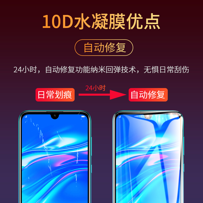 适用华为畅享9plus手机膜畅想9钢化水凝膜huawei畅亨九jkm一aloob全包dub一al00软膜dubal00a全屏00b保护贴膜-图1