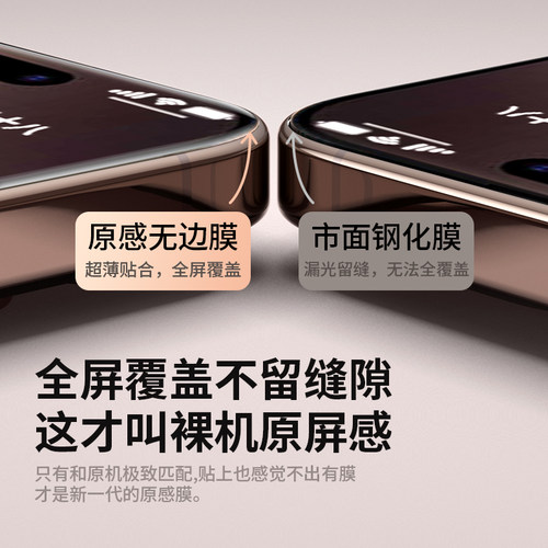 适用iphone17钢化膜16pro苹果15手机膜14promax全屏覆盖Air保护膜ip13pm新款12防指纹11高清x全包边xr屏幕xs - 图0