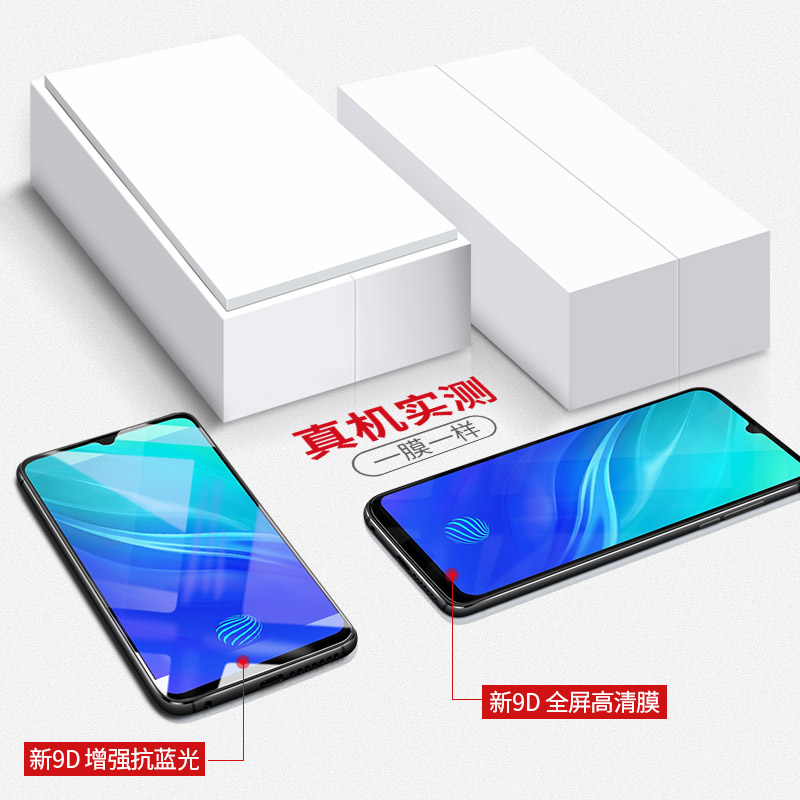 适用vivoy7s钢化膜y7s手机膜vivo7s全屏丫7s防蓝光vⅰvoy7s原装vivov7s屏保viviy步步高ⅴivoy刚化voviy贴膜-图2