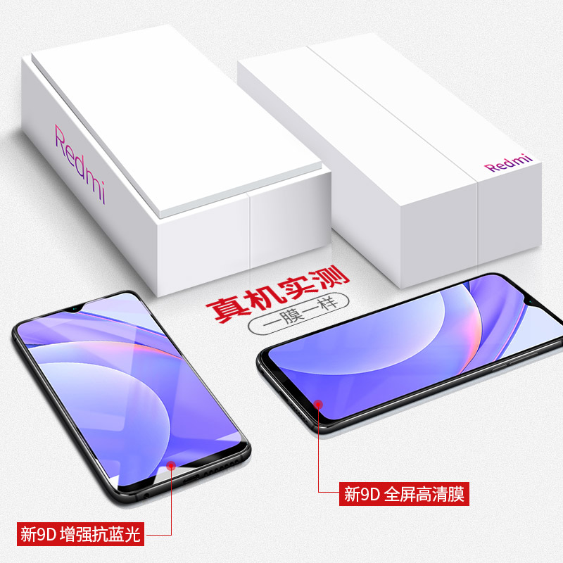 适用红米note9钢化膜nont9pro5g手机膜4g版redmi小米not95g防蓝光nore94g防摔noto全包全屏闹特mote贴膜n0te-图2