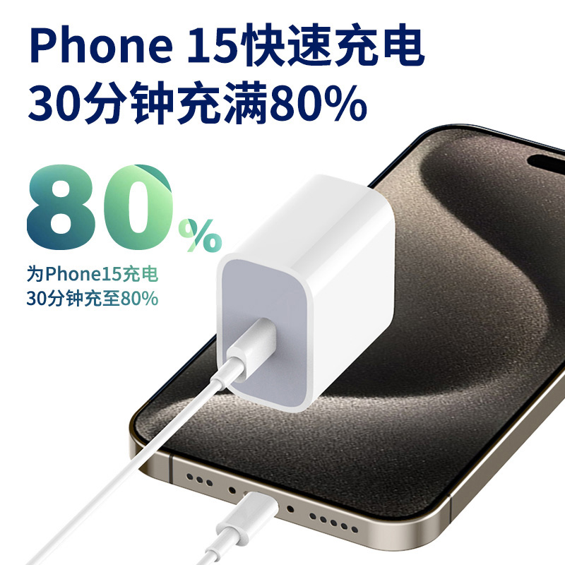 30W正品适用苹果iphone15充电器15promax手机ipone15pro快充iphine头plus专用pm十五puls套装por萍果pormax冲