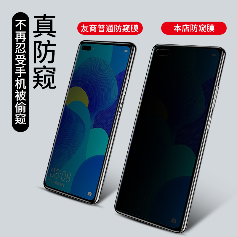 适用华为nova6防窥钢化膜华nove6se防窥膜nava65g手机膜note6全屏5g版novo6防偷窥n0va偷窥nave贴膜navo nowa - 图1