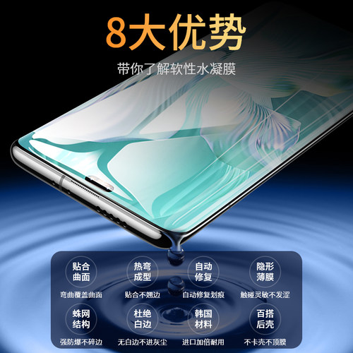 云曼丰适用荣耀80手机膜华为honor400/70钢化90/100水凝膜60se300曲屏80gt直屏版50pro200magic7新款30p软x50 - 图0