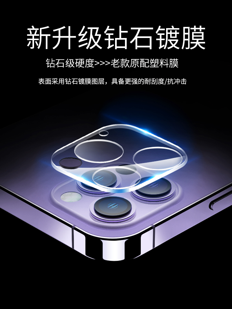 适用iphone14pro镜头膜苹果14promax手机ipone14plus后摄像头贴ip十四pm一体全包por保护pormax相机por官max - 图2