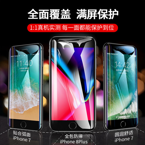 云曼丰适用苹果8plus钢化膜iphone7手机膜8p八全屏ip6七7p全包边i8刚i7屏幕6spuls保护ip6s贴rplus萍果pormas - 图1
