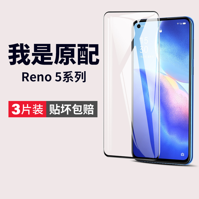 适用opporeno5钢化膜reno5k5g手机膜opporen55g全屏opporone原装oppo保护pro/opreno0pp0pporeno贴膜opopreno