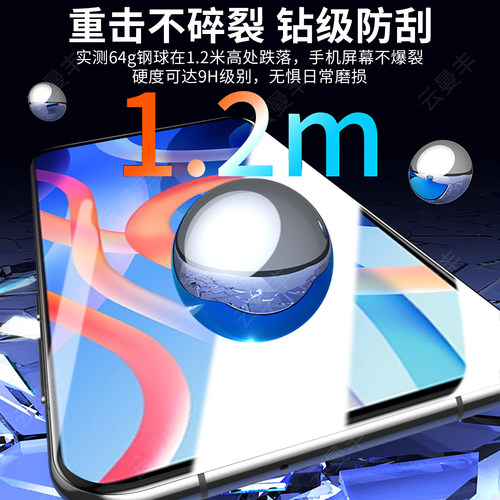 云曼丰适用红米note11钢化膜noto11tpro+手机膜redminote11pro5g小米nt/se十r/e全屏epro115g114g贴not/tpor - 图0