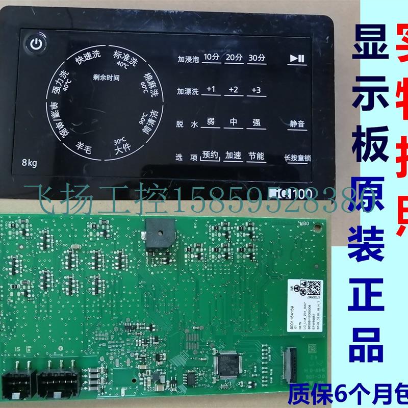 议价适用西门子滚筒洗衣机WM10L2607W WM12L2680W电源主现货议价 - 图0