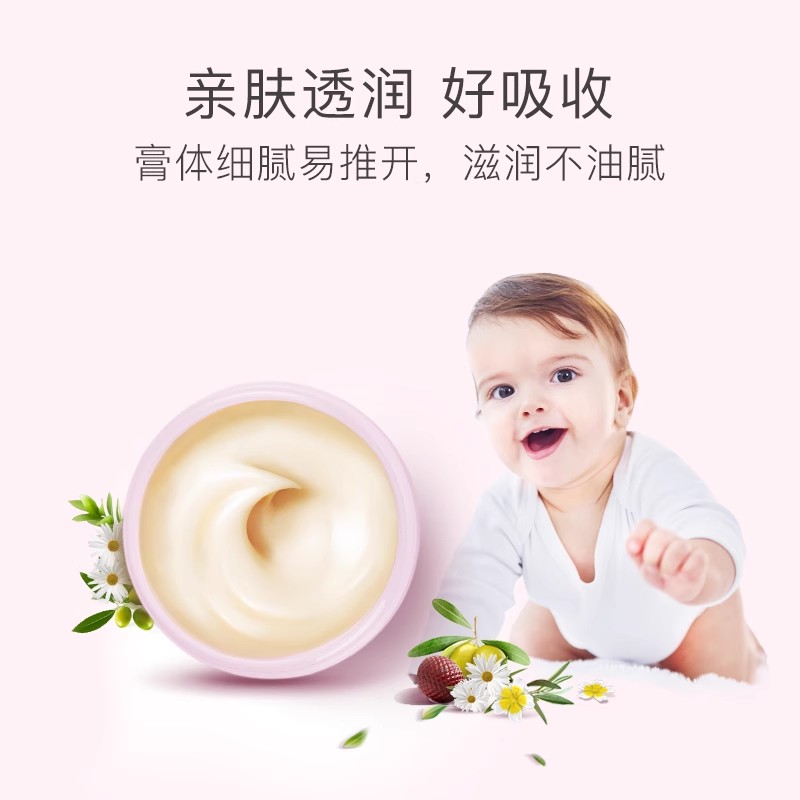 贝德美宝贝婴儿润肤乳宝宝霜保湿乳滋润补水多效霜护肤幼儿童面霜