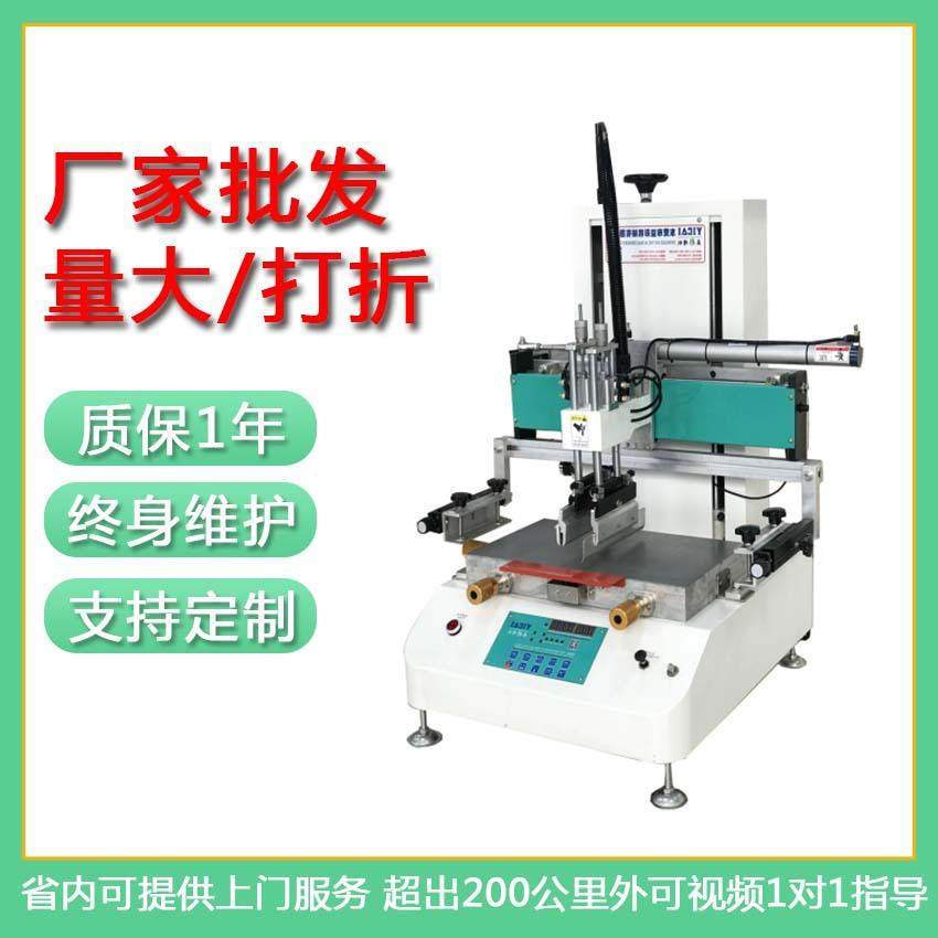 小型平面丝网印刷机传真打印机电灯管音箱塑胶板台式单色丝印机,淘宝优惠券,粉丝福利购,淘宝优惠卷