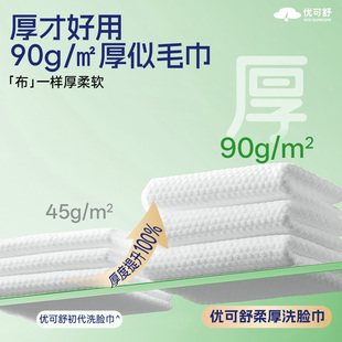优可舒超厚悬挂壁挂式洗脸巾110抽送挂钩
