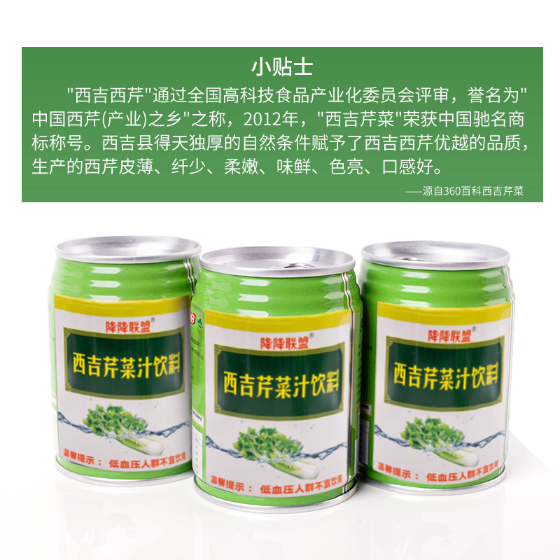 西海固无蔗糖西吉芹菜汁250ml*12罐装箱鲜榨西芹原汁芹菜纯汁饮料 - 图2