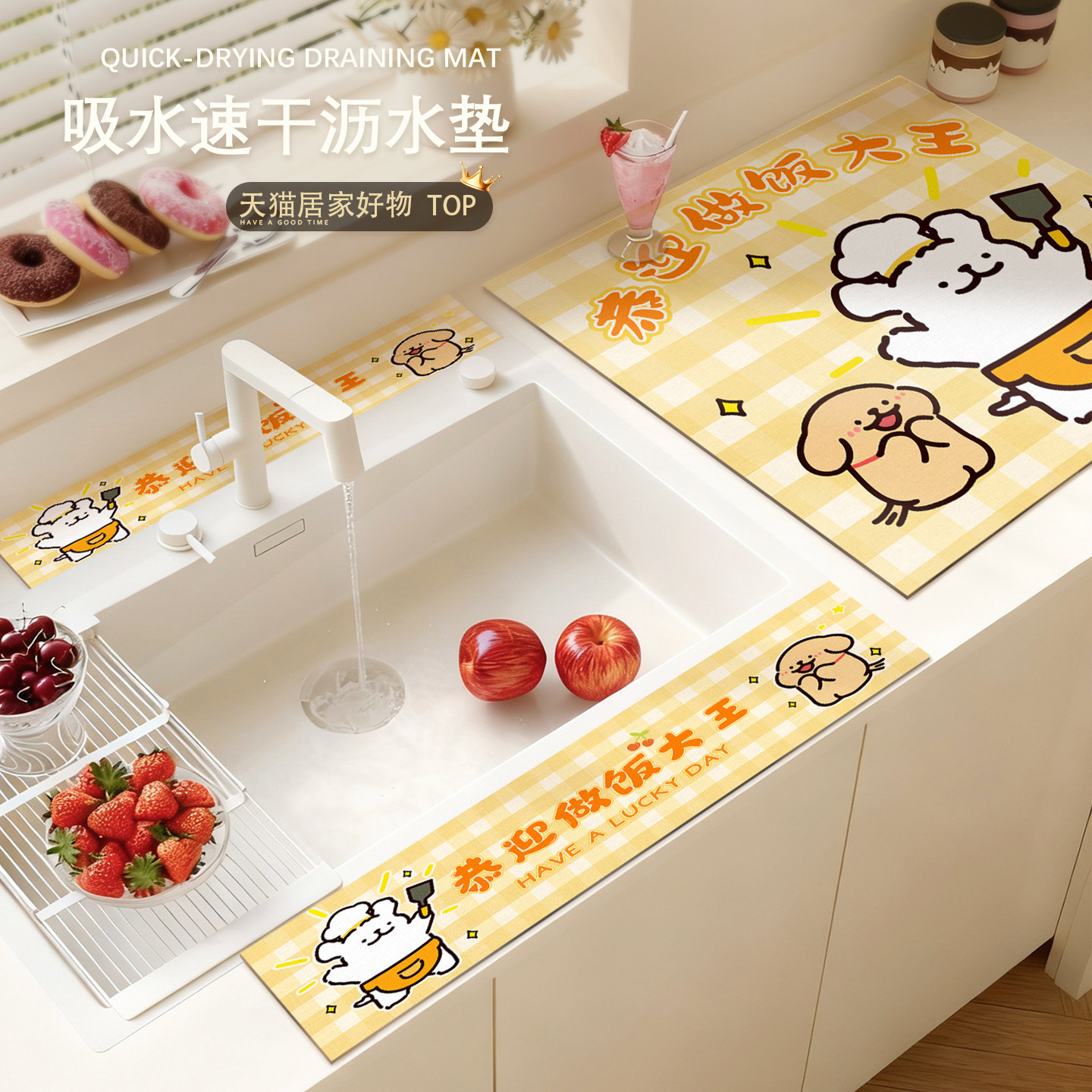 线条小狗洗碗池吸水垫厨房台面保护水垫洗手台吸水垫水龙头沥水垫,淘宝优惠券,粉丝福利购,淘宝优惠卷