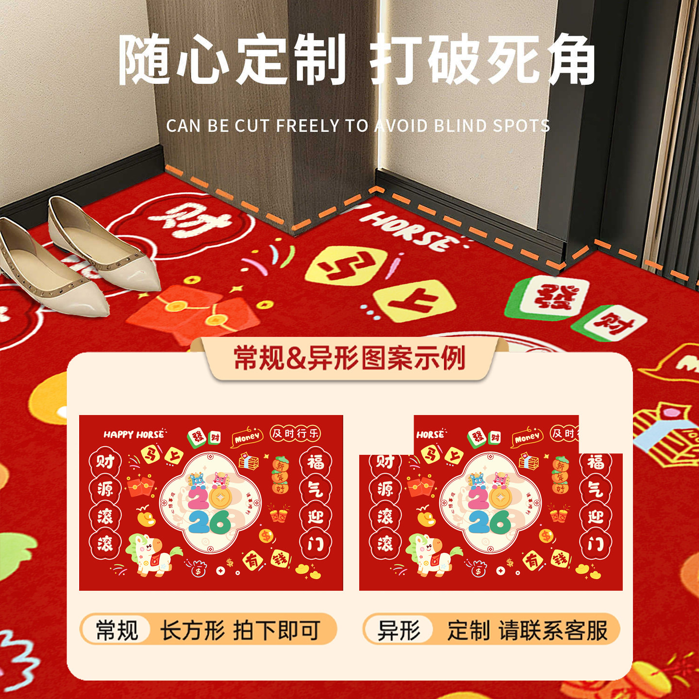 新年地垫硅藻泥入户门地垫红色乔迁之喜门口进门地垫马年地毯入户,淘宝优惠券,粉丝福利购,淘宝优惠卷