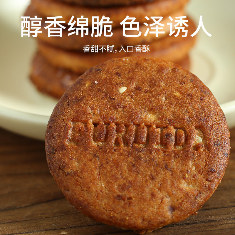  甄牧年酥性饼干