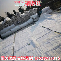 Construction concrete Anti-freezing winter road surface insulation cover blanket at the special construction site for bridge engineering electric blanket protection