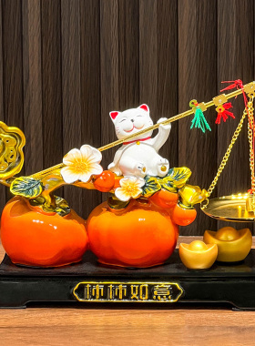 新中式事事如意招财摆件乔迁礼