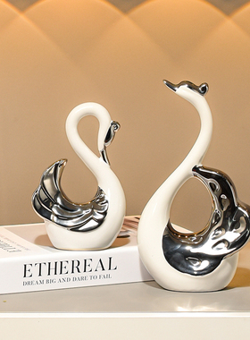 轻奢高级感创意情侣天鹅摆件客厅酒柜电视柜办公室玄关陶瓷装饰品