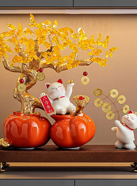 柿柿如意招财猫摆件轻奢高档发财树客厅玄关酒柜装饰搬家乔迁礼物