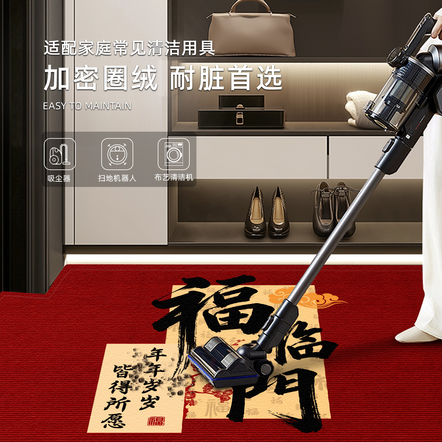 入户门地垫红色新中式室内耐脏免洗脚垫大门门口加厚防滑垫可定制 - 图1