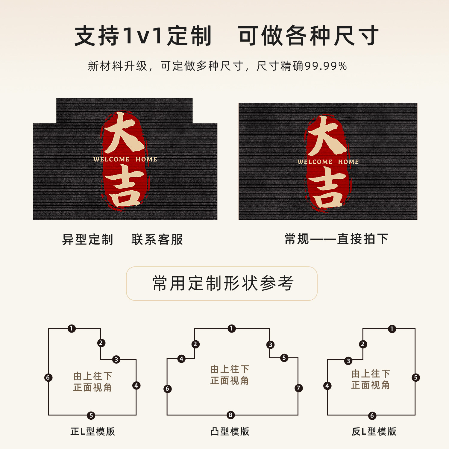 新中式喜进门地垫入户门垫高级感定制家用玄关脚垫可裁剪门口垫子,淘宝优惠券,粉丝福利购,淘宝优惠卷