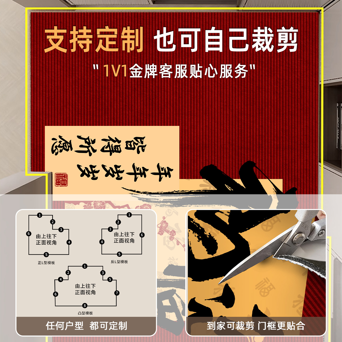 入户门地垫红色新中式室内耐脏免洗脚垫大门门口加厚防滑垫可定制 - 图3