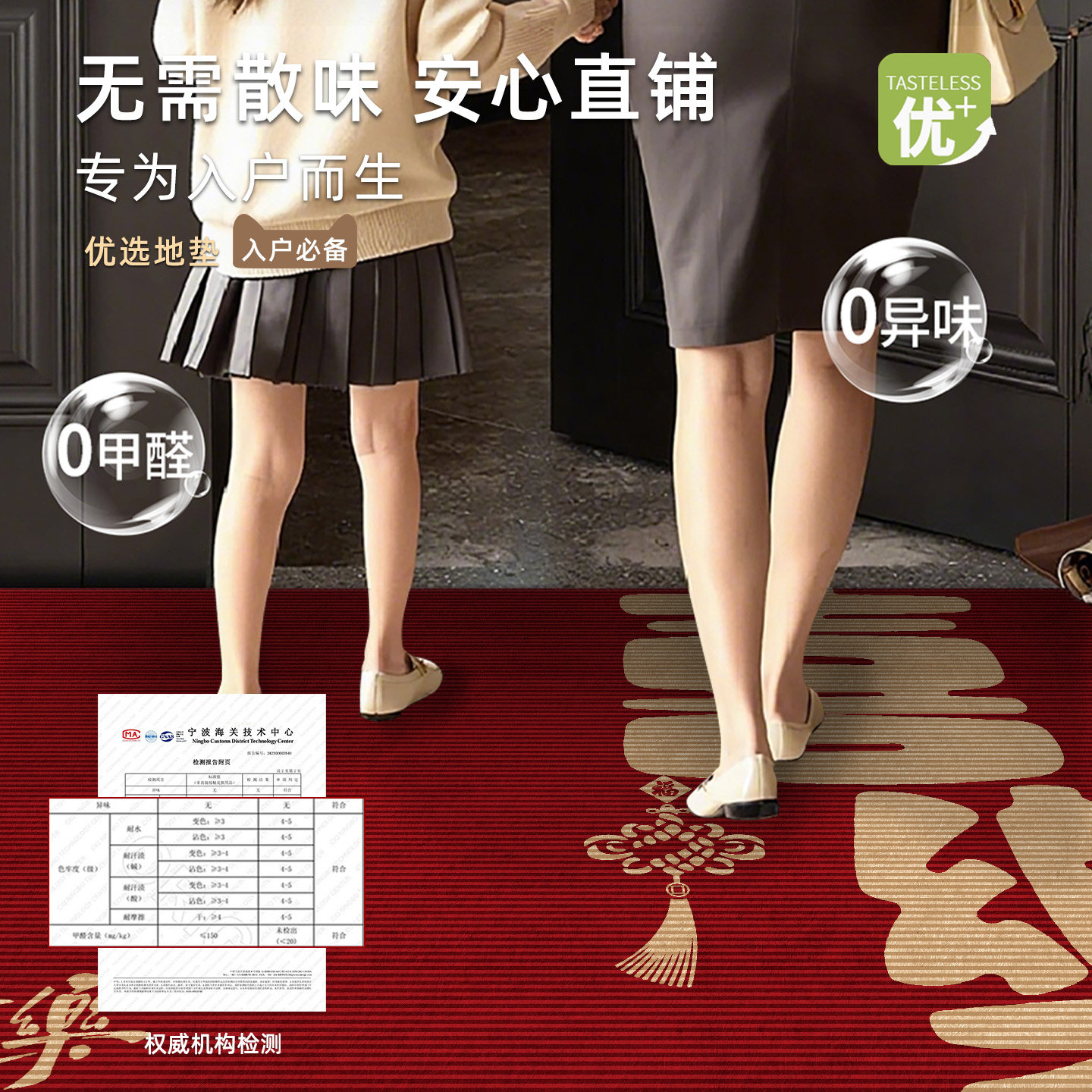 红色入户门地垫2026新款高级感喜庆大门进门防滑脚垫乔迁免洗地毯,淘宝优惠券,粉丝福利购,淘宝优惠卷