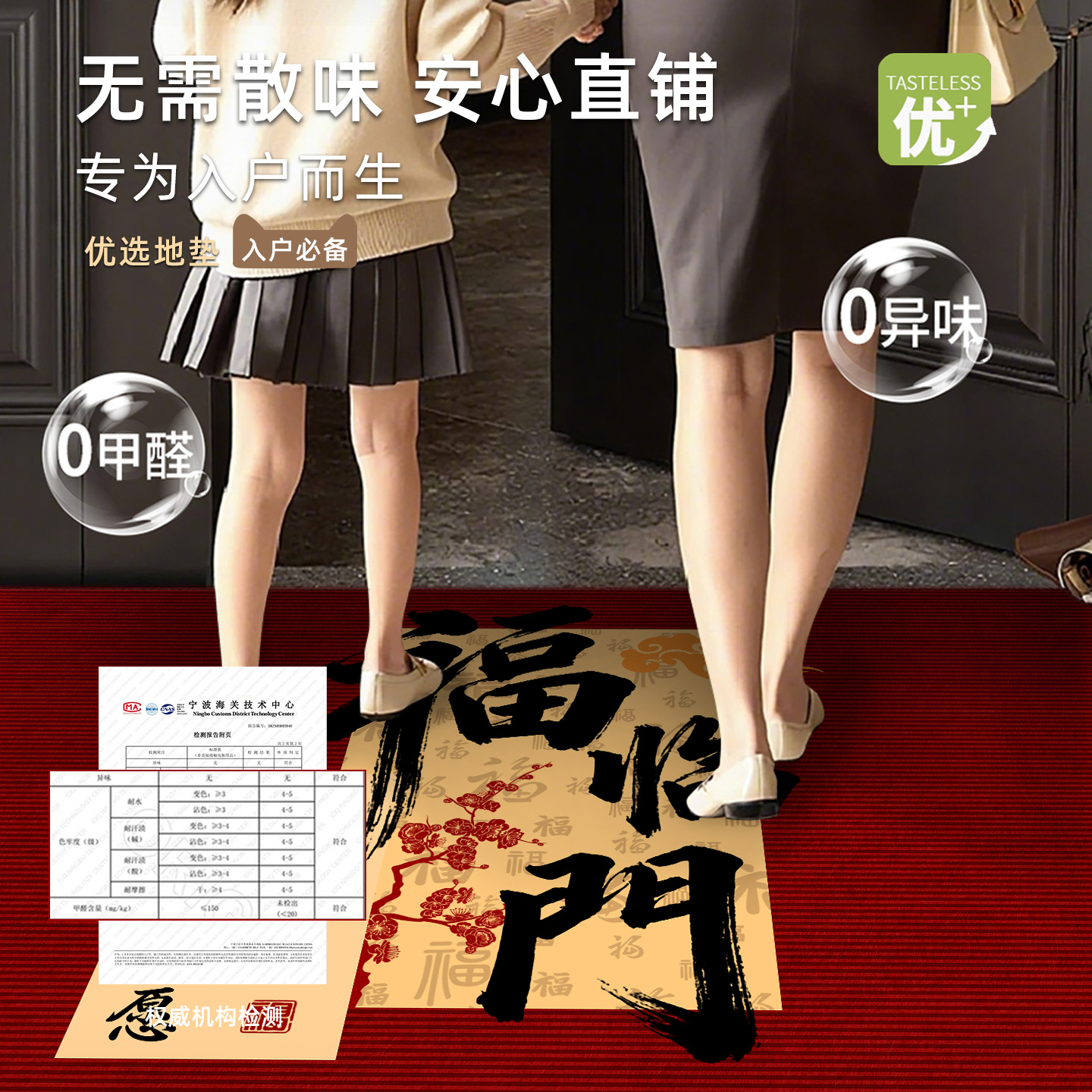入户门地垫红色新中式室内耐脏免洗脚垫大门门口加厚防滑垫可定制 - 图2