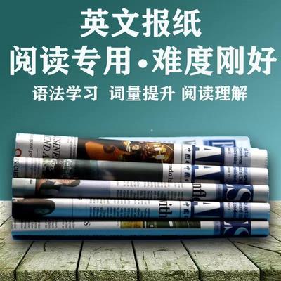 英文报纸2023年新报纸新日期英文雅思托福学China Daily中国日报-图2