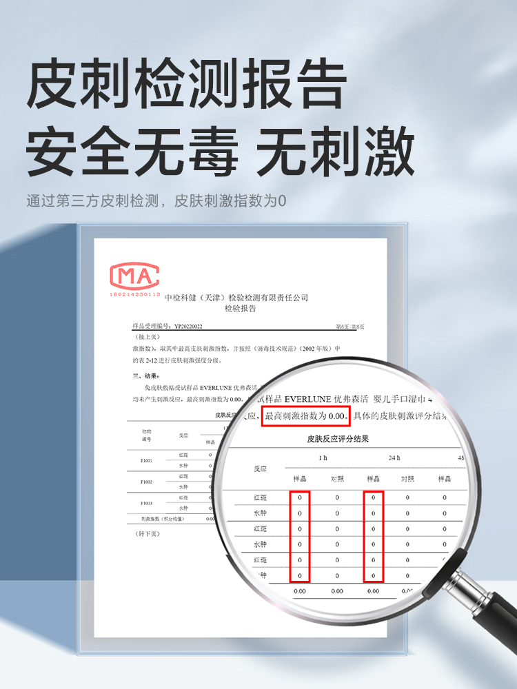 EVERLUNE婴幼儿手口湿巾纸大包装80抽加大加厚儿童宝宝专用湿纸巾