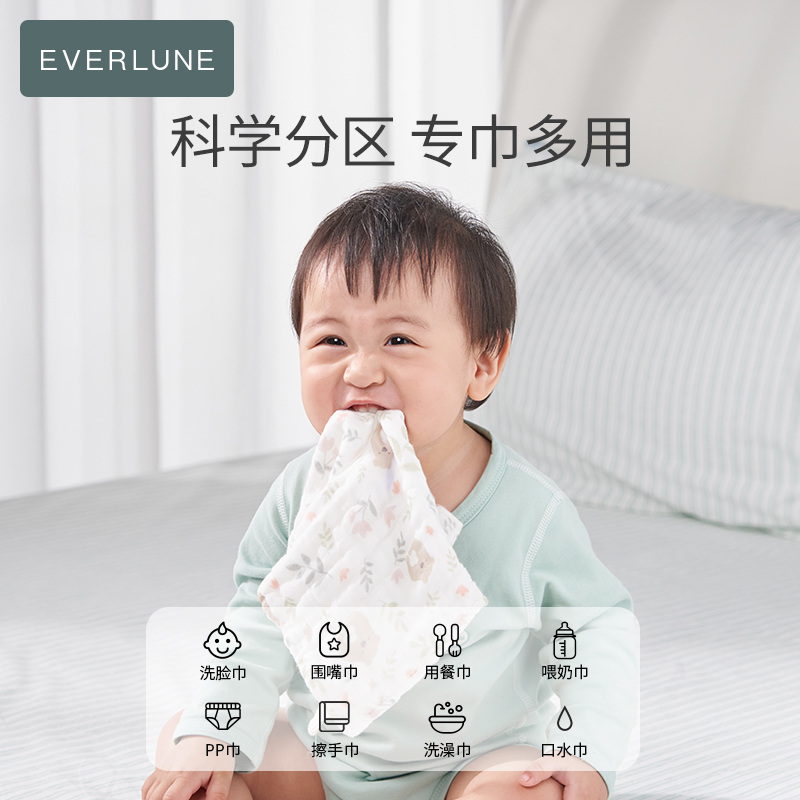 EVERLUNE爱维伦宝宝纱布口水巾纯棉婴儿手帕小方巾洗脸巾洗澡毛巾