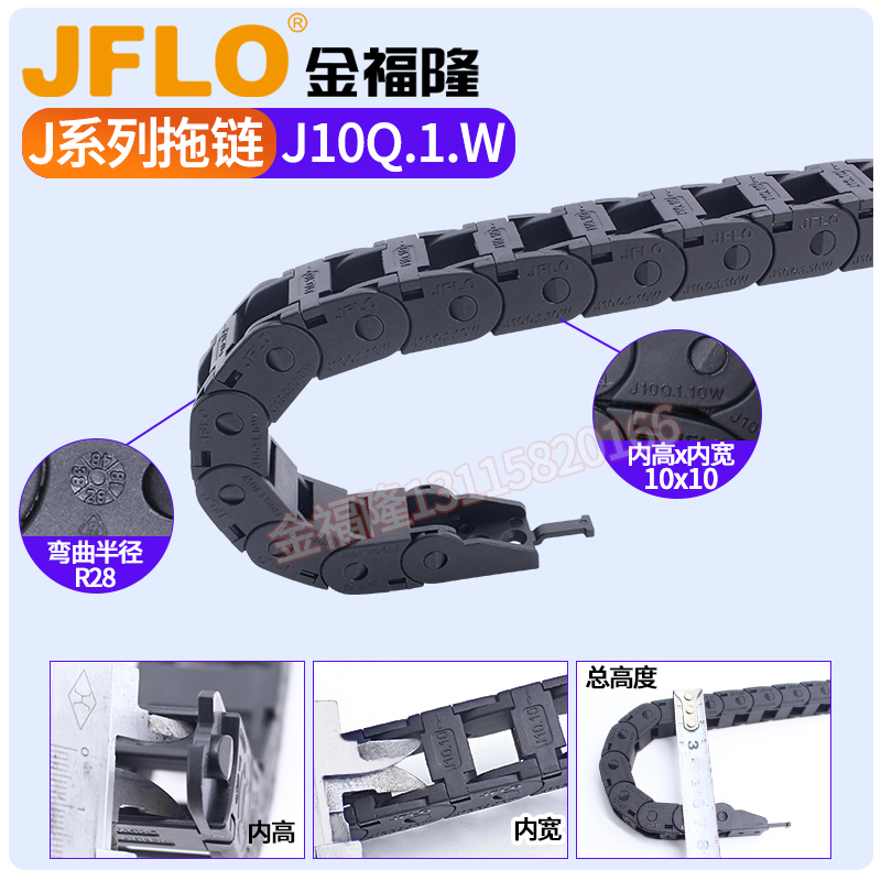 JFLO金福隆塑料尼龙拖链坦克链J10Q.1.W桥式外侧打开10*10*15*20W-图2