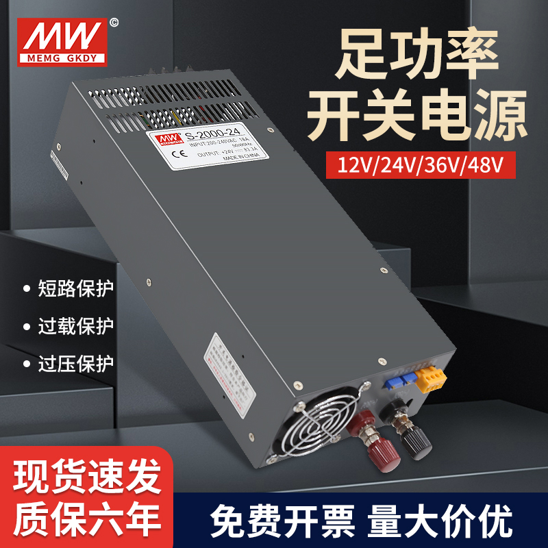 明伟大功率开关电源220转12v24v36v48v直流1000w1500w3000w变压器 - 图1