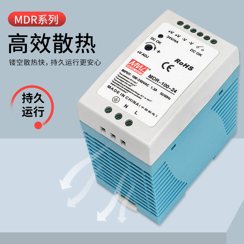 明纬MDR-40/100导轨式60W开关电源5V 12V 24V48V小体积直流变压器 - 图1