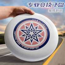 Flying Disc 175g Sports Outdoor Professional Limit Fitness Flying Saucer Soft Competitive Class Adults Throw