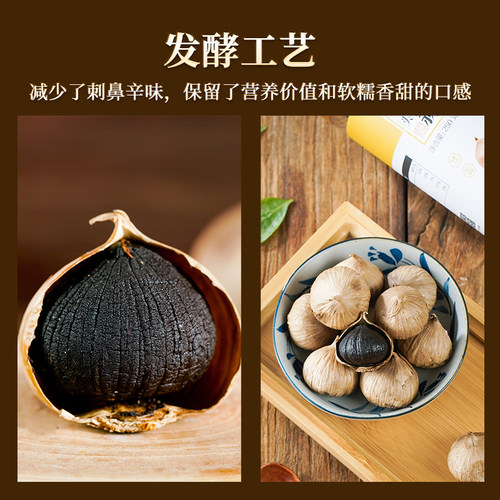 鲜卖郎金装独头黑蒜250g大个头山东发酵黑大蒜即食实惠装 - 图1