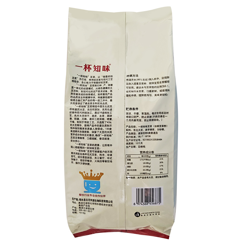 一杯知味冰鲜豆浆粉1kg*16非转基因大豆蛋白速溶冲饮袋装早餐商用 - 图2