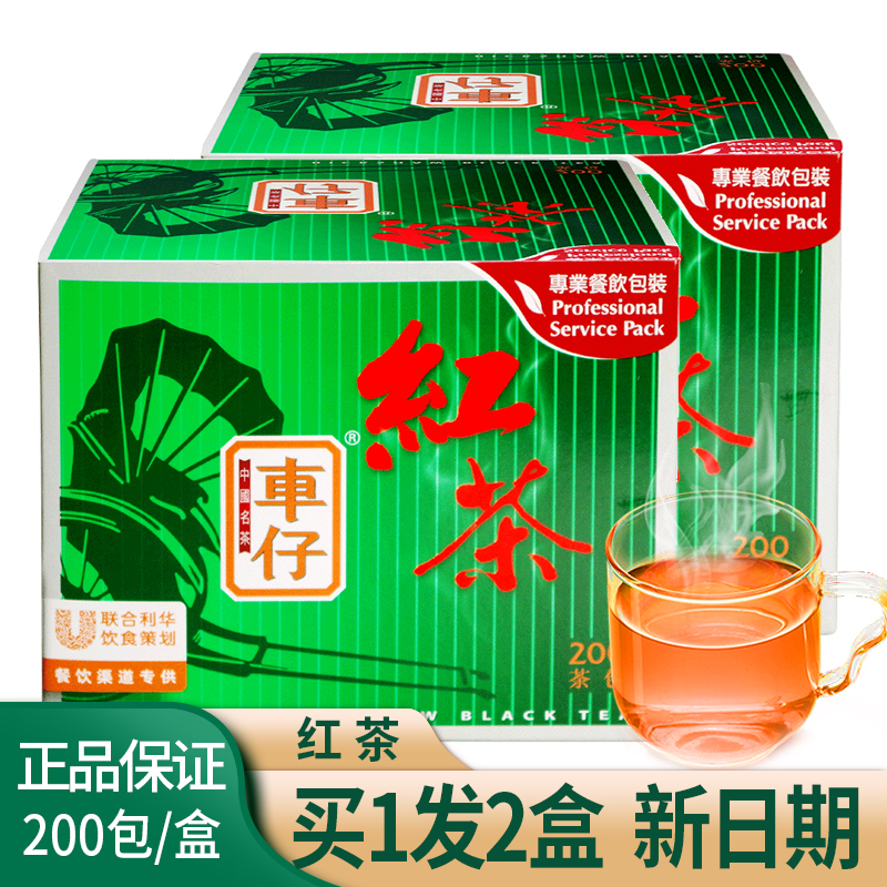 立顿Lipton车仔s200绿茶红茶茉莉花茶袋泡茶办公室休闲下午茶-图1