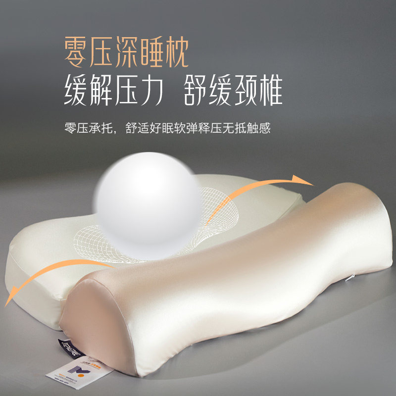 零压深睡慢回弹记忆棉枕头反弓牵引枕护颈枕成人护颈椎助睡眠枕芯,淘宝优惠券,粉丝福利购,淘宝优惠卷