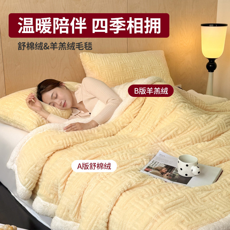 冬天羊羔绒毛毯加厚盖毯珊瑚绒办公室午睡牛奶绒披肩沙发毯小被子,淘宝优惠券,粉丝福利购,淘宝优惠卷