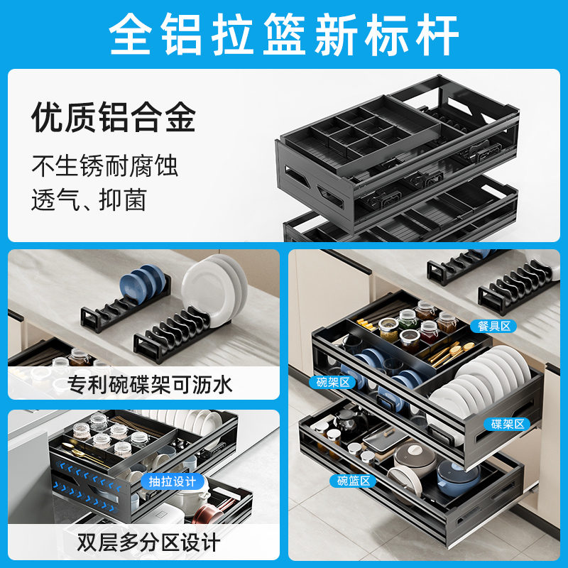 意铂尼拉篮厨房橱柜抽屉式双层调味料碗碟架锅具柜内收纳全铝拉篮