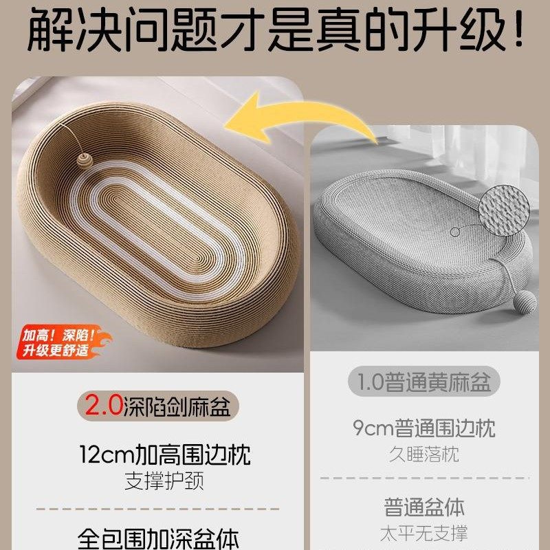 剑麻猫抓板耐磨不掉屑立式猫窝一体四季通用猫咪自嗨解闷宠物玩具,淘宝优惠券,粉丝福利购,淘宝优惠卷