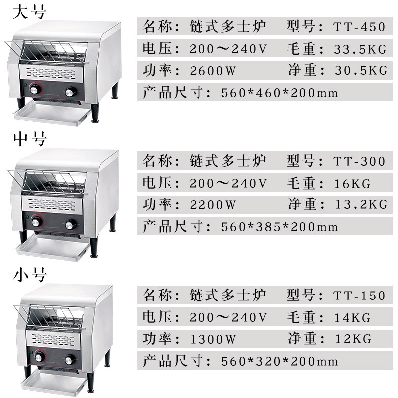 全自动链条式多士炉履带式吐司机烘培三明治机商用酒店早餐面包机 - 图2